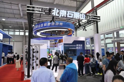 提升全民科學素養(yǎng)，賦能區(qū)域創(chuàng)新發(fā)展——2024年北京科技活動周在石景山首鋼園盛大啟幕