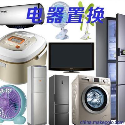 高效置換家電，靈活議價助您升級生活品質