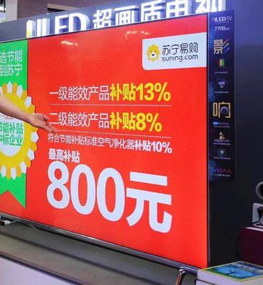 新政驅動，家電二次下鄉激活內需潛力