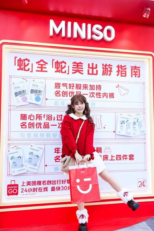 即時零售重塑日用百貨 美團閃購與名創優品攜手，推動人貨場全面升級